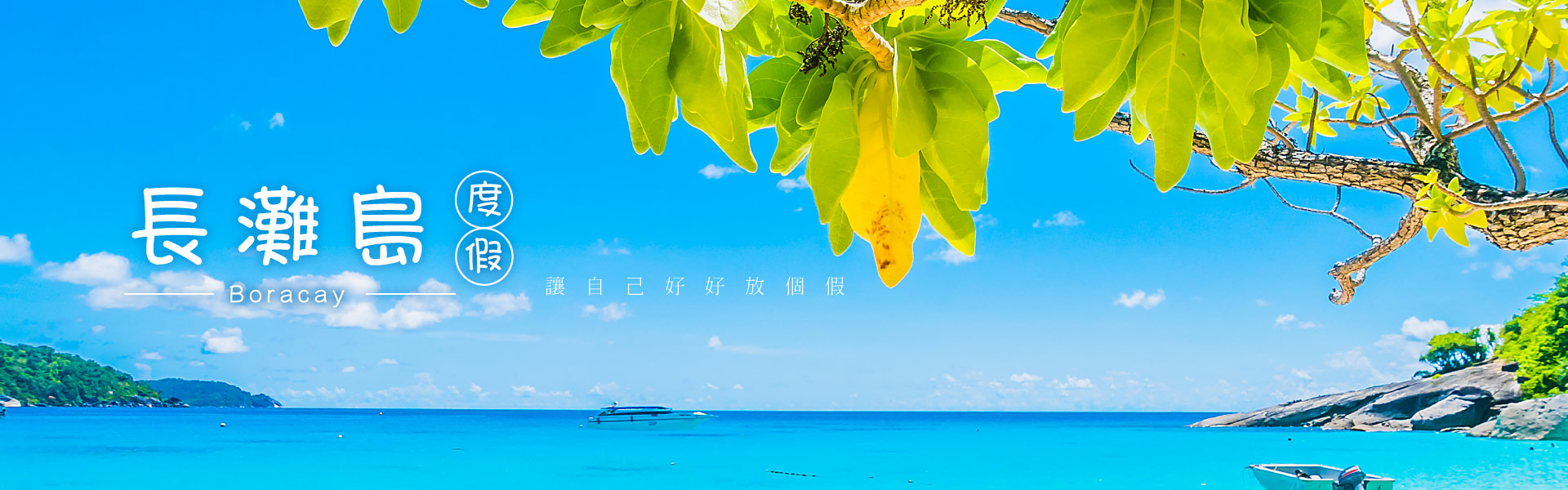 菲律賓旅遊行程