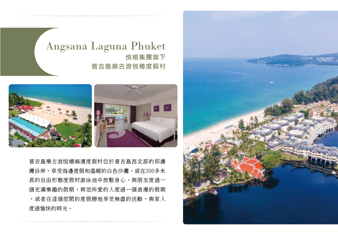 Angsana Laguna Phuket 