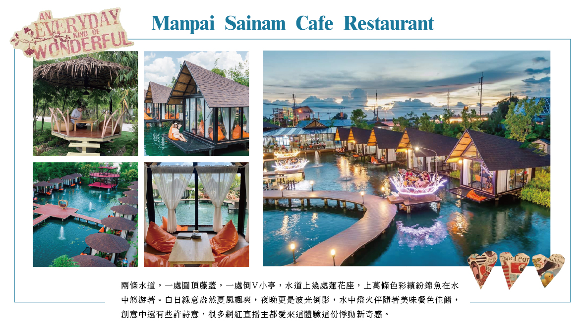 網紅咖啡廳Manpai Sainam Cafe Restaurant